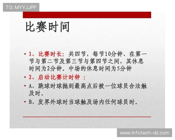 篮球比赛中的双方犯规该如何判定？给你说清楚判罚标准